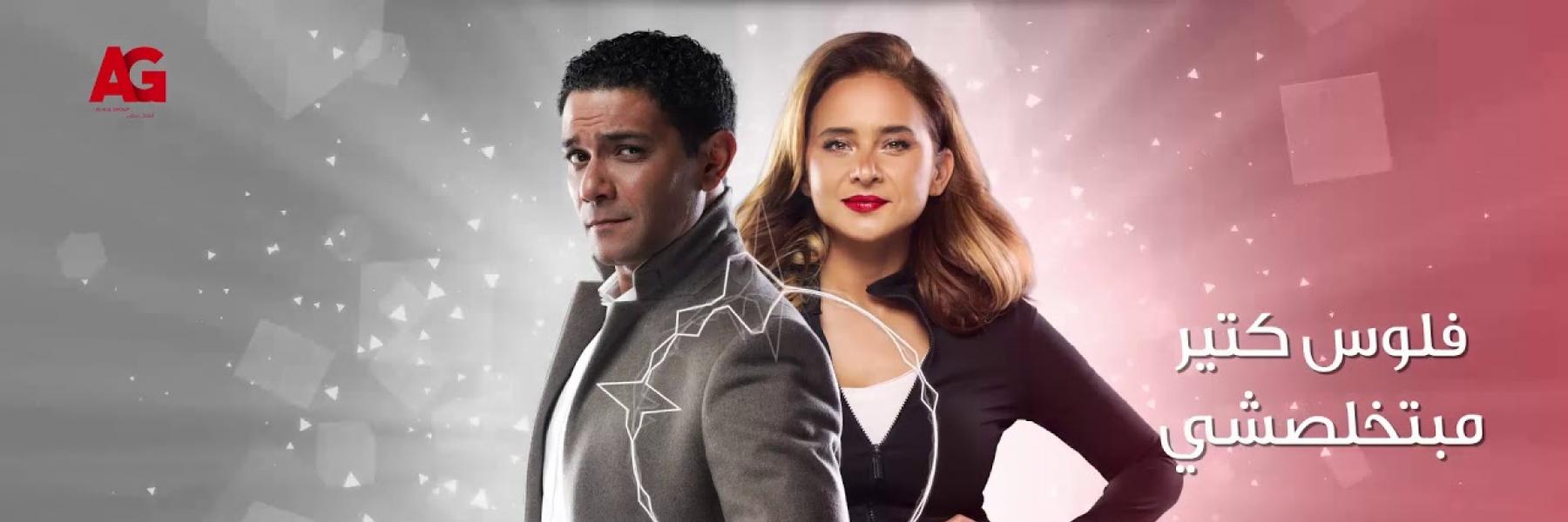 نيللي كريم وآسر ياسين