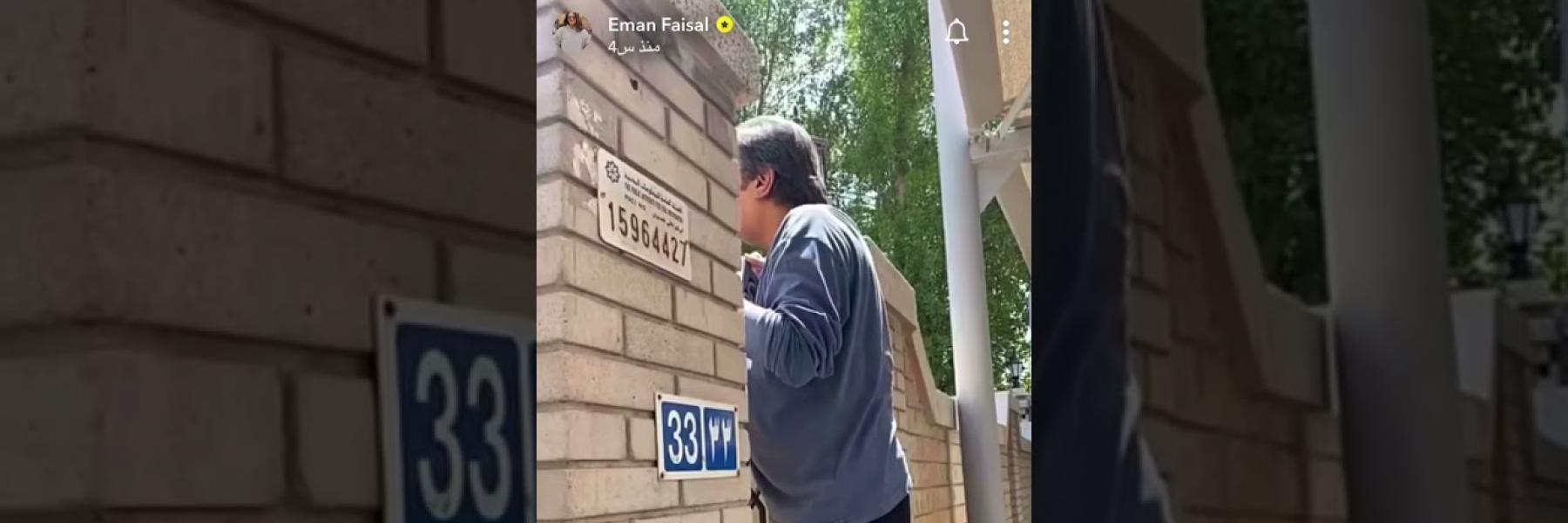 حسين المنصور وإيمان فيصل