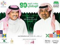 الثلاثاء 22 سبتمبر 2020: حفلة للفنانين راشد الماجد وأصيل أبو بكر بالصالة الخضراء بالدمام.