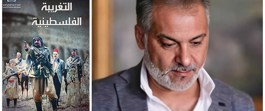 التغريبة الفلسطينية