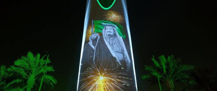 اليوم الوطني السعودي