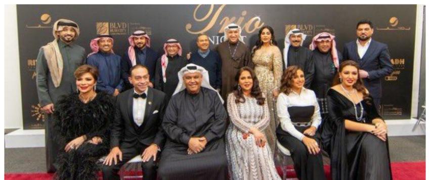 تريو الرياض