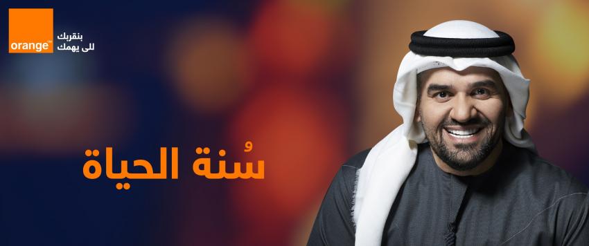 حسين الجسمي