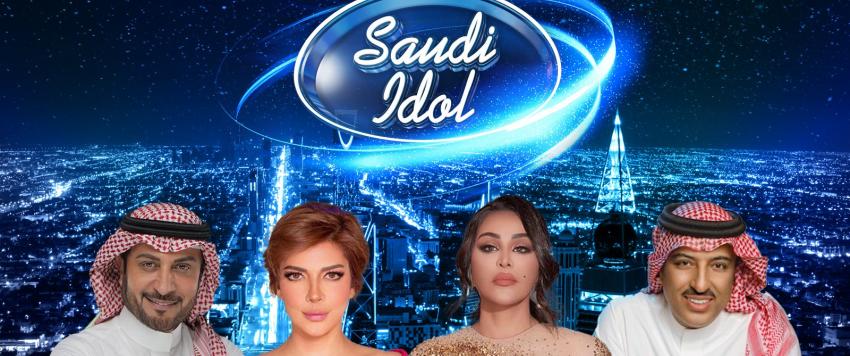 سعودي ايدول 