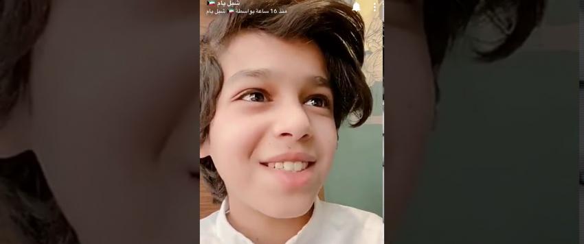 شبل يام