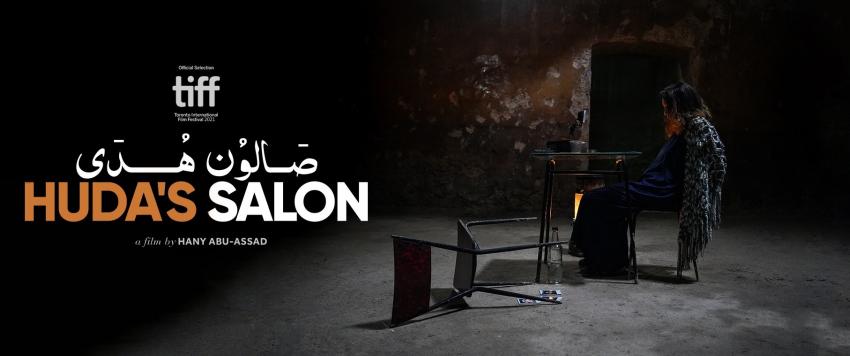 صالون هدى