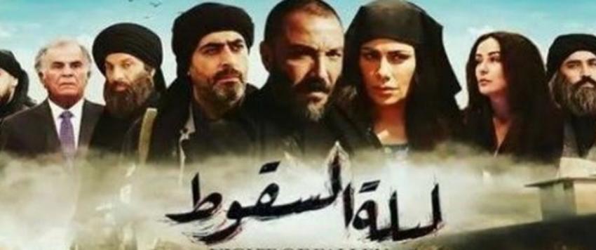 ليلة السقوط