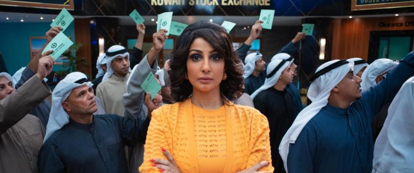 المسلسل الكويتي الصفقة