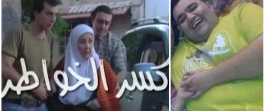 مسلسل كسر الخواطر