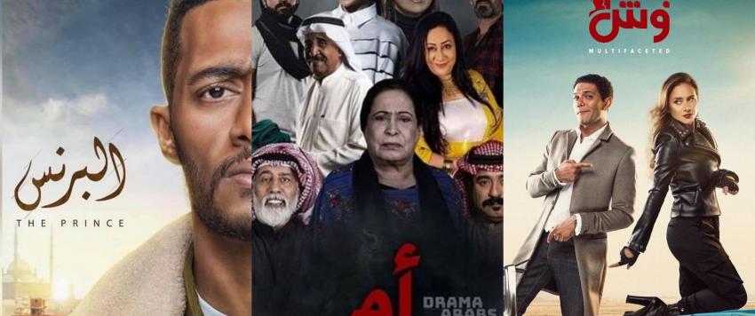 مسلسلات رمضان