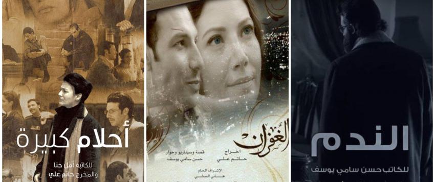 5 قصص حب مميزة تناولتها الدراما السورية