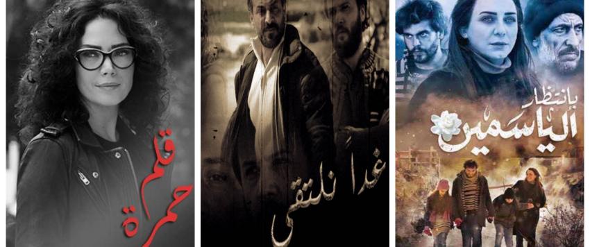 مسلسلات سورية تناولت الأزمة