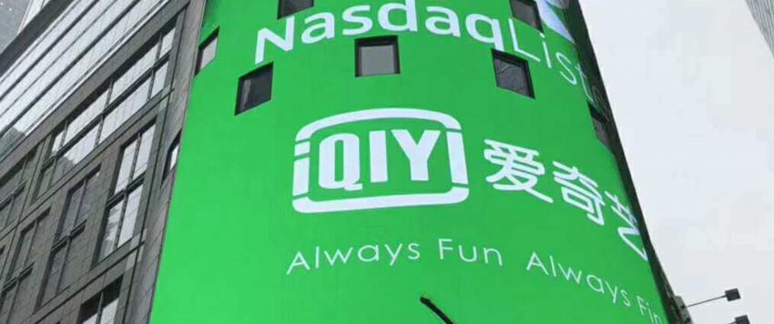 منصة آي تشي يي