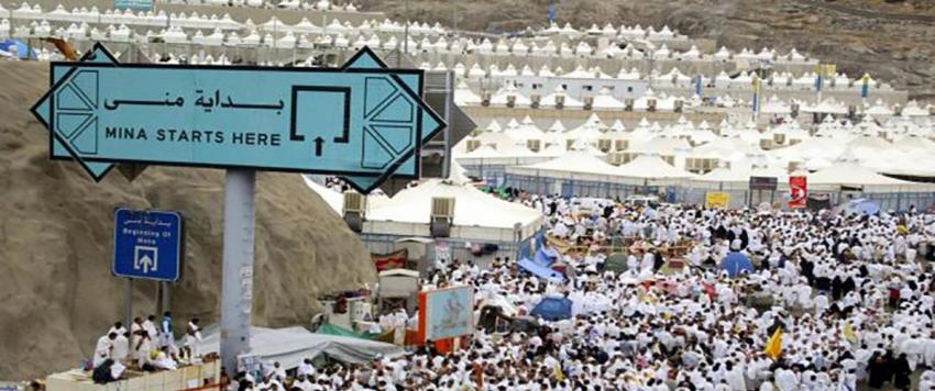 يوم التروية 