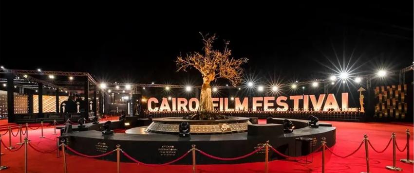 مهرجان القاهرة السينمائي