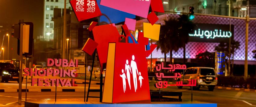مهرجان دبي للتسوّق