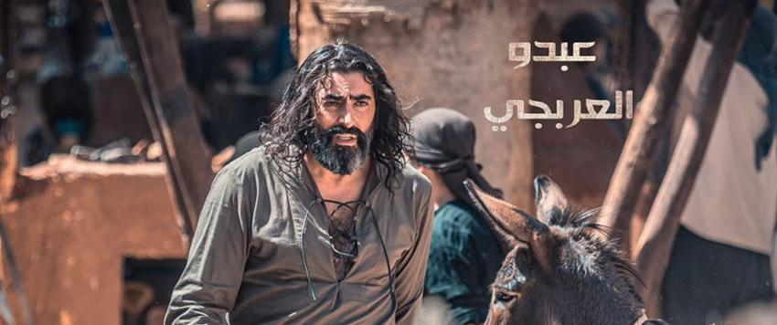 مسلسل العربجي