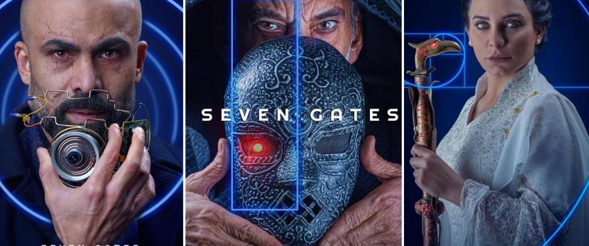 مسلسل البوابات السبع