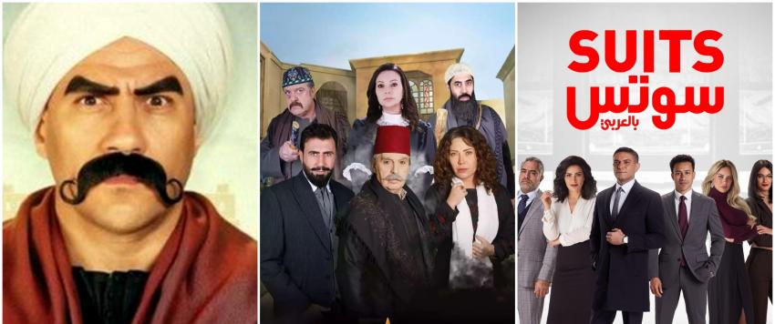 مسلسلات يتم التحضير لأجزاء جديدة منها في رمضان 2023 