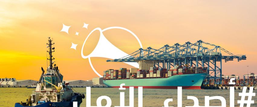 موانئ العالم تشارك الإمارات في نشر"أصداء الأمل"
