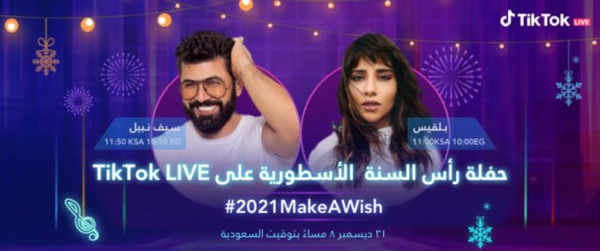 بلقيس وسيف نبيل