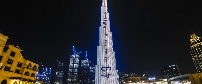  اليوم الوطني الإماراتي