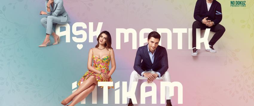 "حب منطق انتقام" 