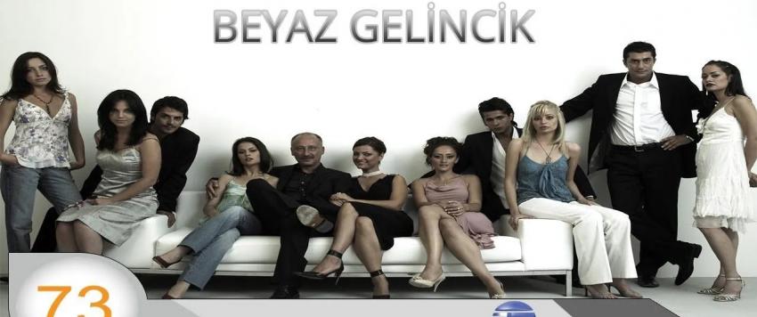 مسلسل "تلك الفتاة"