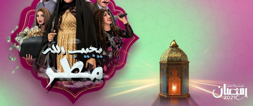 يجيب الله مطر