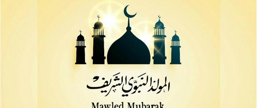 رسائل المولد النبوي الشريف 2022