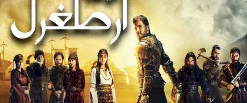 مسلسل ارطغرل