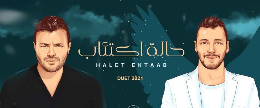 رامي صبري وكريم صبري 