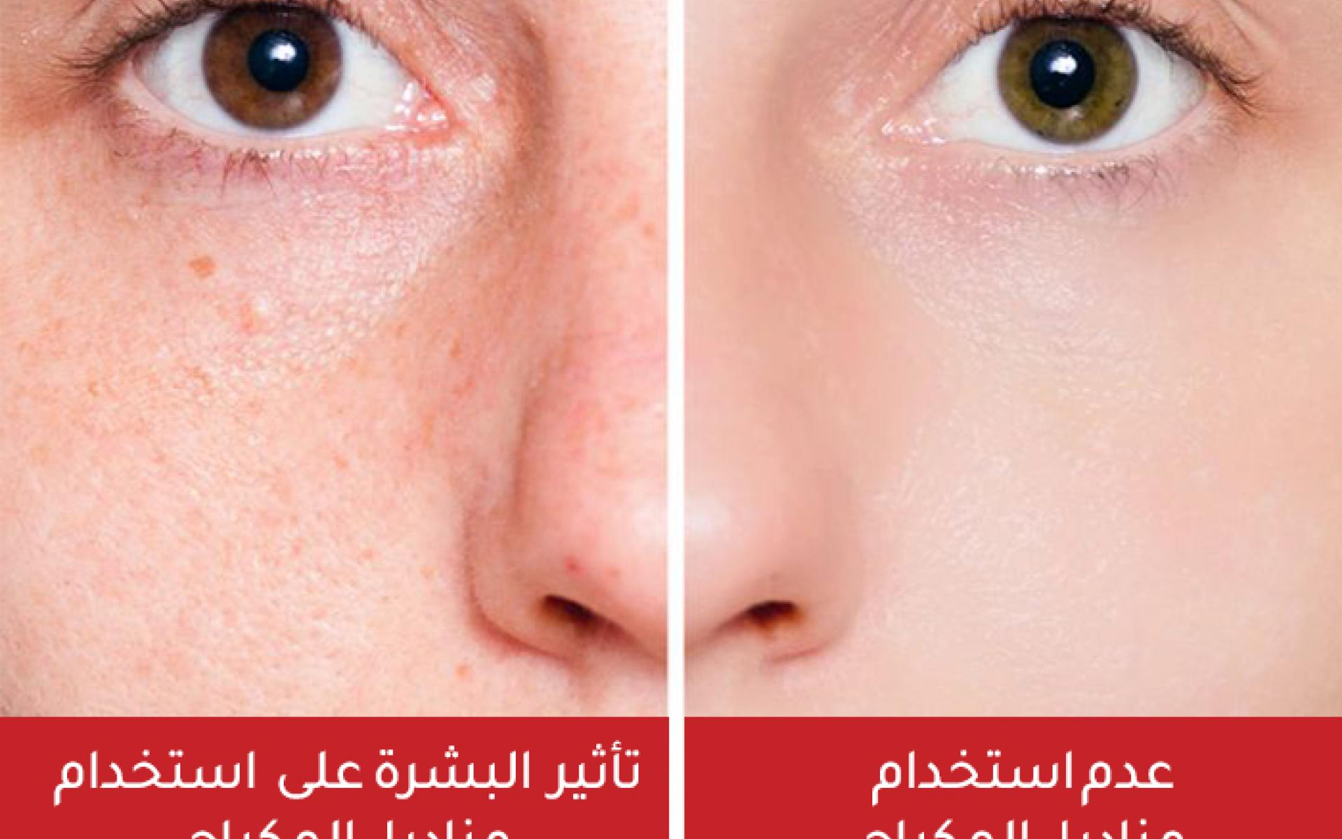 استخدام مناديل المكياج