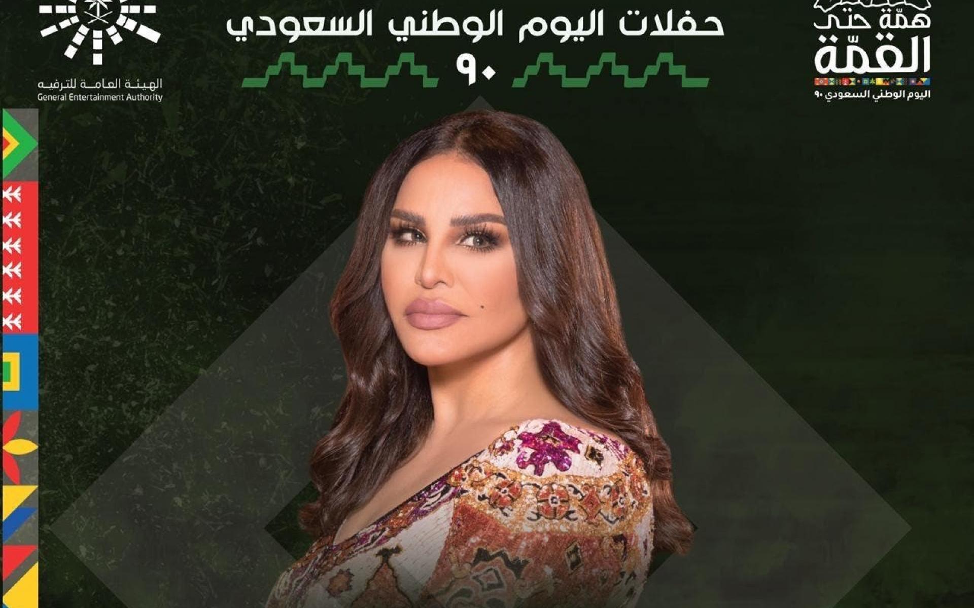 الثلاثاء 22 سبتمبر 2020: حفلة للفنانة الإماراتية أحلام بمدينة الملك عبدالله الرياضية في جدة.