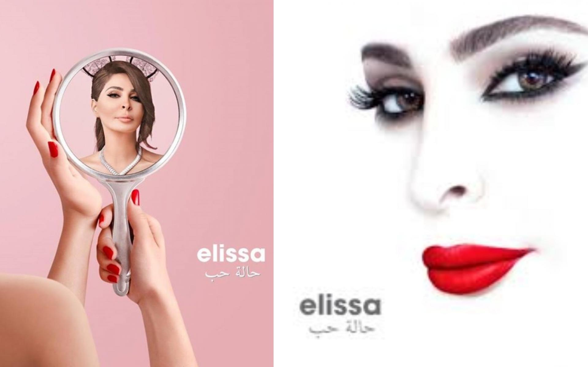 ألبوم "حالة حب" والذي ضم الأغنية الشهيرة "يا مرايتي" والتي اجتاحت العالمي العربي بالفيديو كليب الذي تم تصويره حول موضوع جريء هو "العنف ضد المرأة".