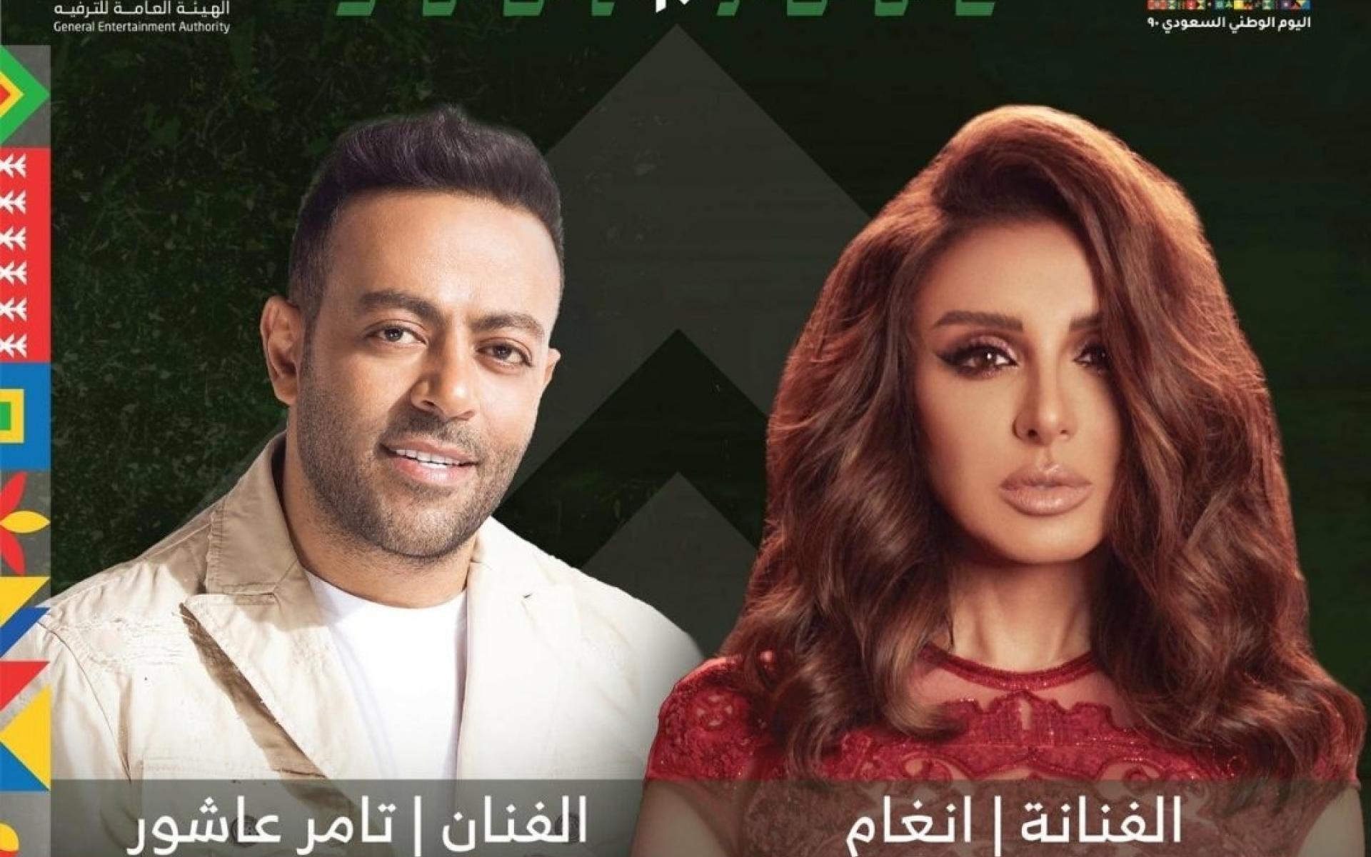 الخميس 24 سبتمبر 2020: حفلة الفنانة أنغام وتامرعاشور بمدينة الملك عبدالله الرياضية في جدة.