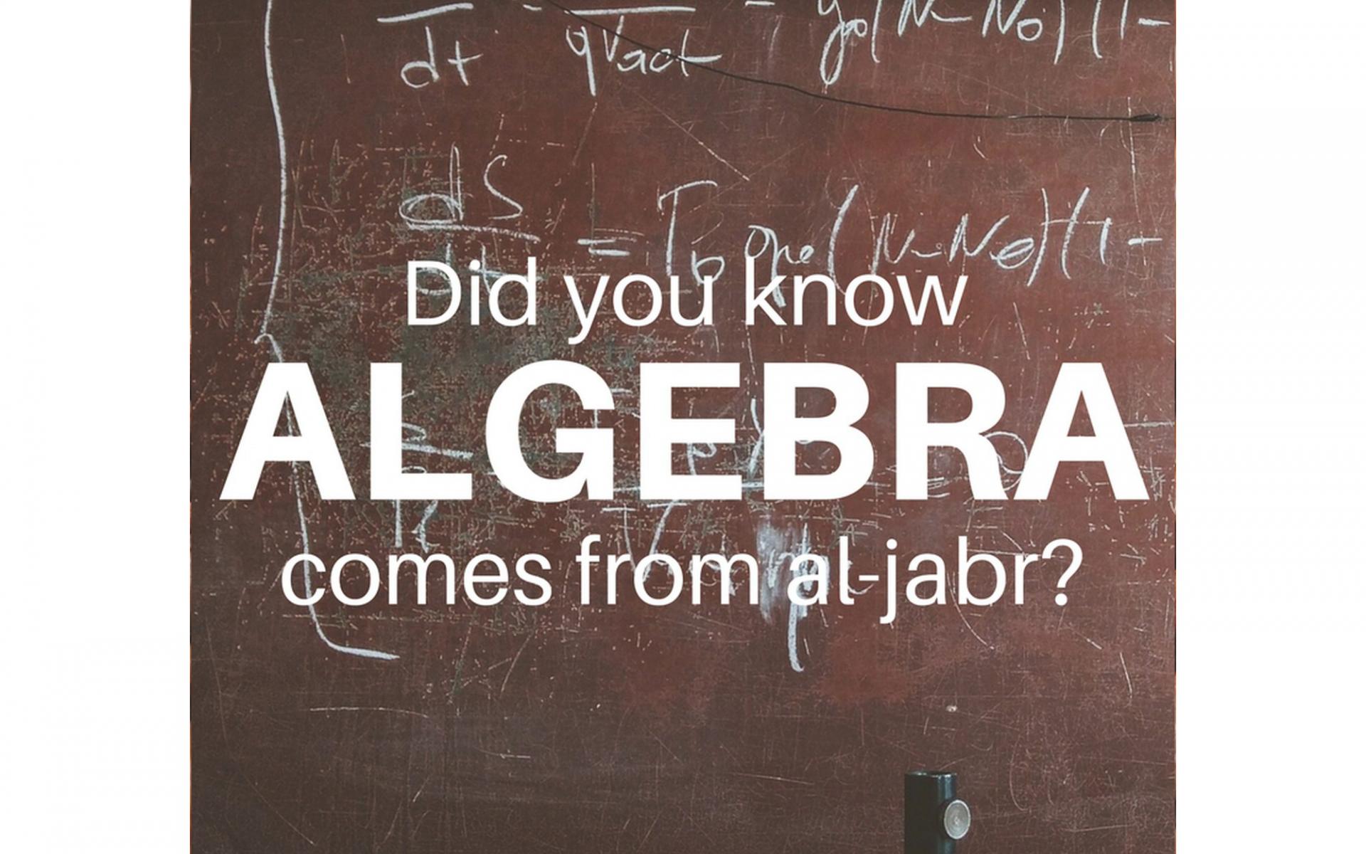 Algebra - الجبر